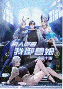 融合战士登场片段缩略图